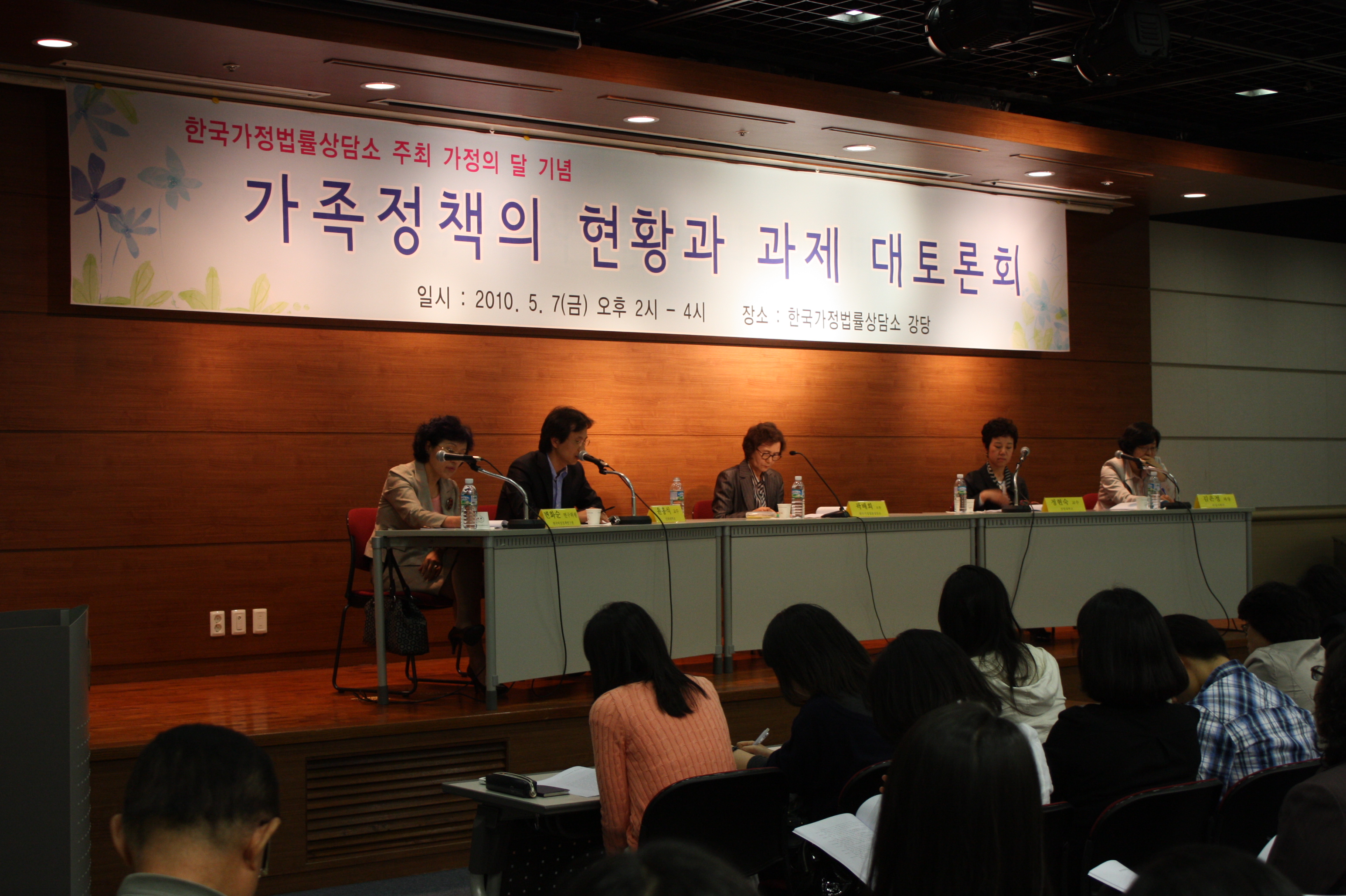 가족정책의 현황과 대토론회(2010.5.7)IMG_2808.JPG
