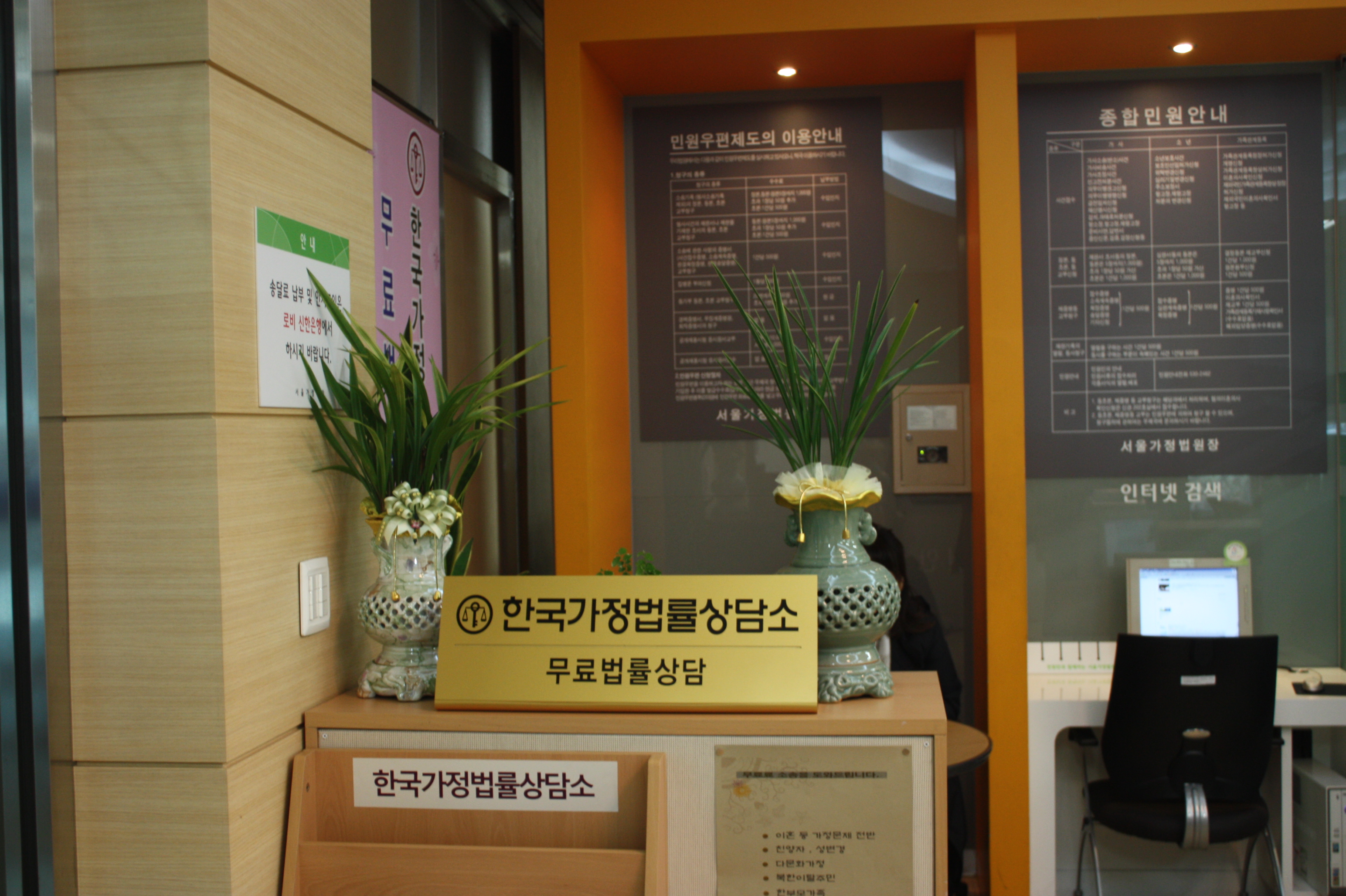 가정법원의 무료 법률출장상담 서비스 실시 IMG_3590.JPG