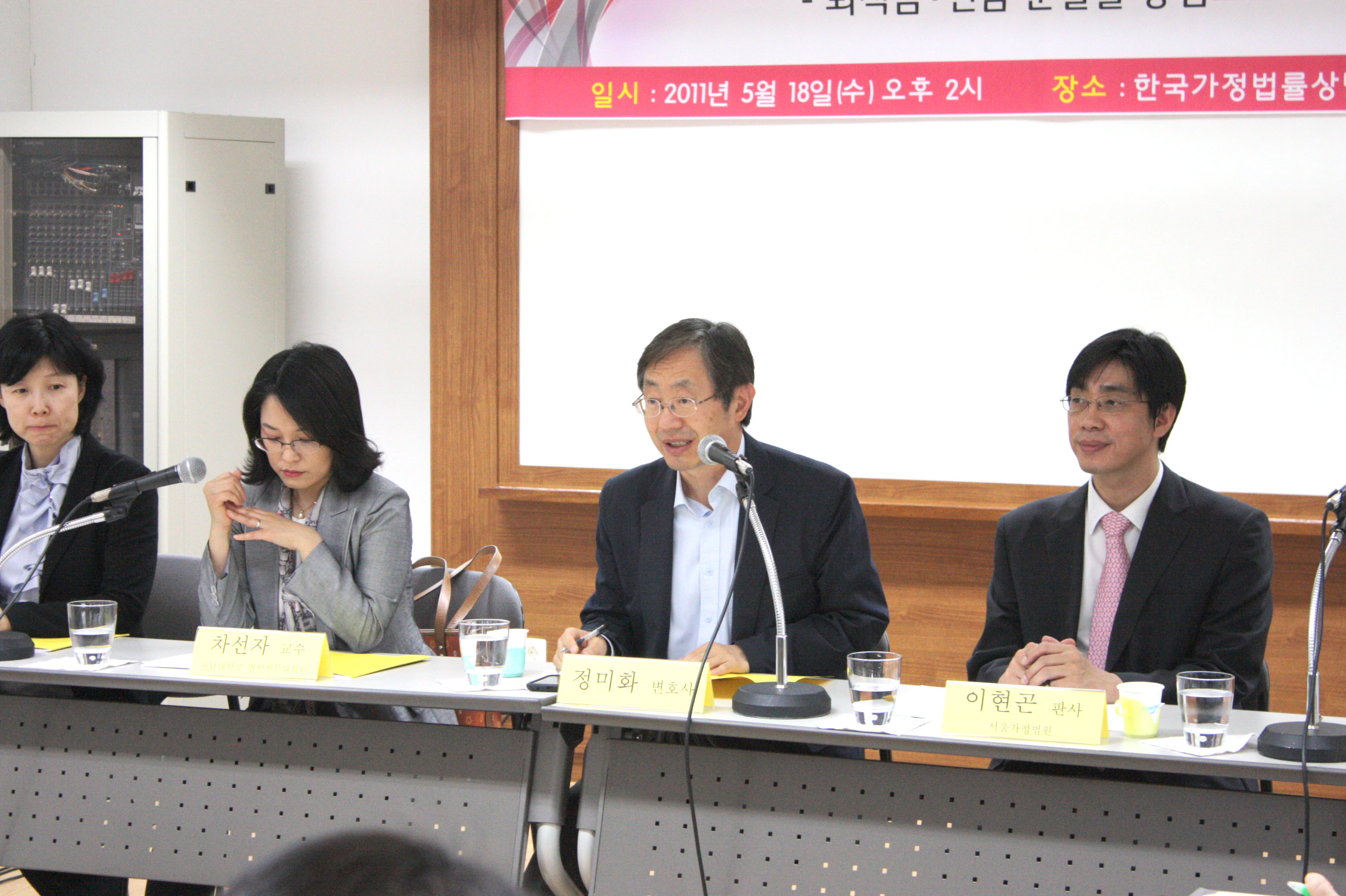 이혼에 따른 재산분할법제 검토를 위한 전문가좌담회(2011.5.18)IMG_3794.JPG