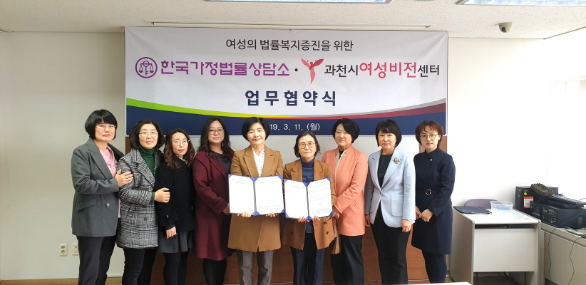과천시 여성비전센터와 협약식_19.03.11과천여성비전센터협약식3_03_1.11.jpg
