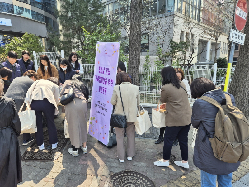 제62회 법의 날을 기념 하는 법률구조제도 홍보 및  가족법개정서명운동 진행중 찍은 사진